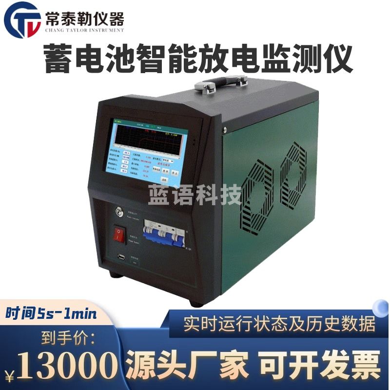 常泰勒 PITE3980智能放电监测仪 蓄电池容量测试仪 蓄电池组放电实验仪 48V 100A