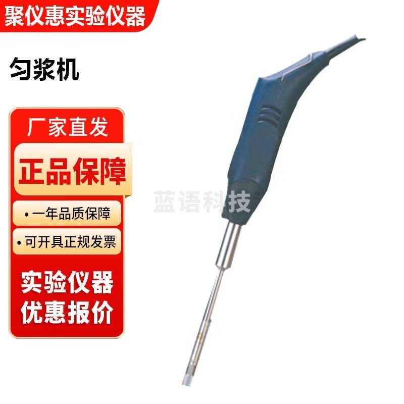 巩义予华F8实验室匀浆机分散均质机 F6