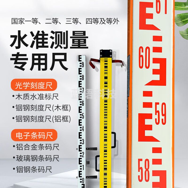 鼎峰水准尺黑红木质水准尺铟钢尺 黑红木质水准尺2米