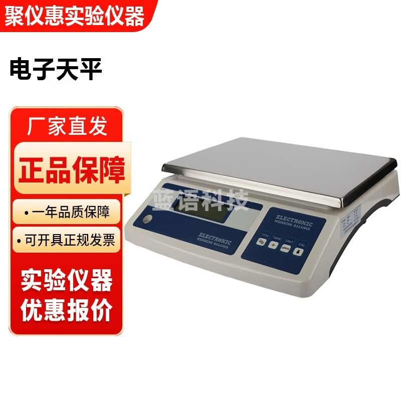 上海恒平YP系列大称量实验室电子精密天平 YP10K-1电子天平11kg/0.1g