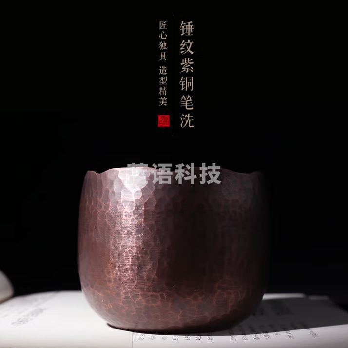 秋月白 紫铜锤纹笔洗 毛笔笔筒 笔洗笔舔 书法专用创意笔搁 紫铜镇纸笔搁 高档精品文房四宝 笔墨纸砚工艺品