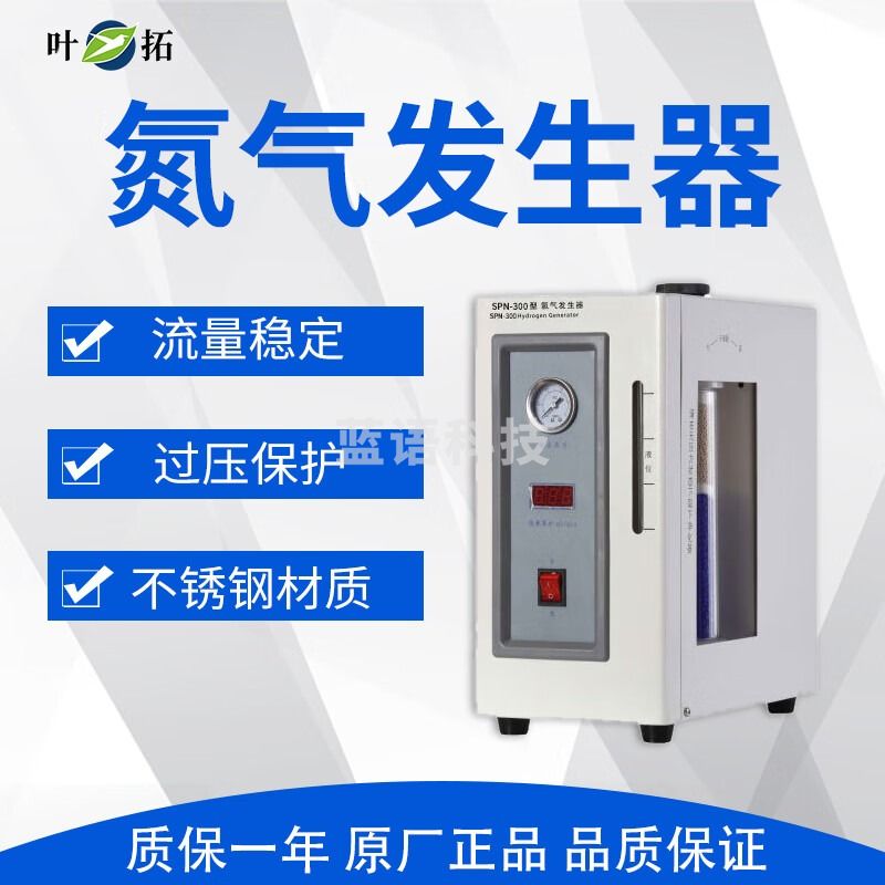 叶拓 SPN-300 氮气发生器