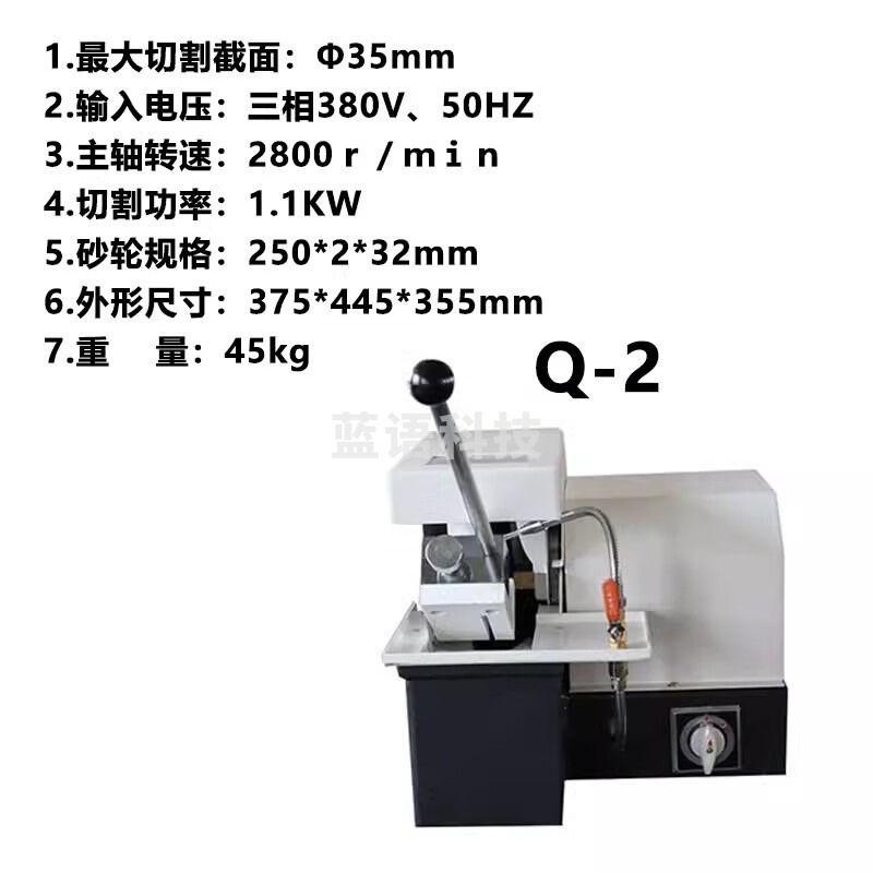 常泰勒金相试样切割机实验室切割机自带冷却金相切割机全自动金相切割机 Q-2切割直径35mm 手动