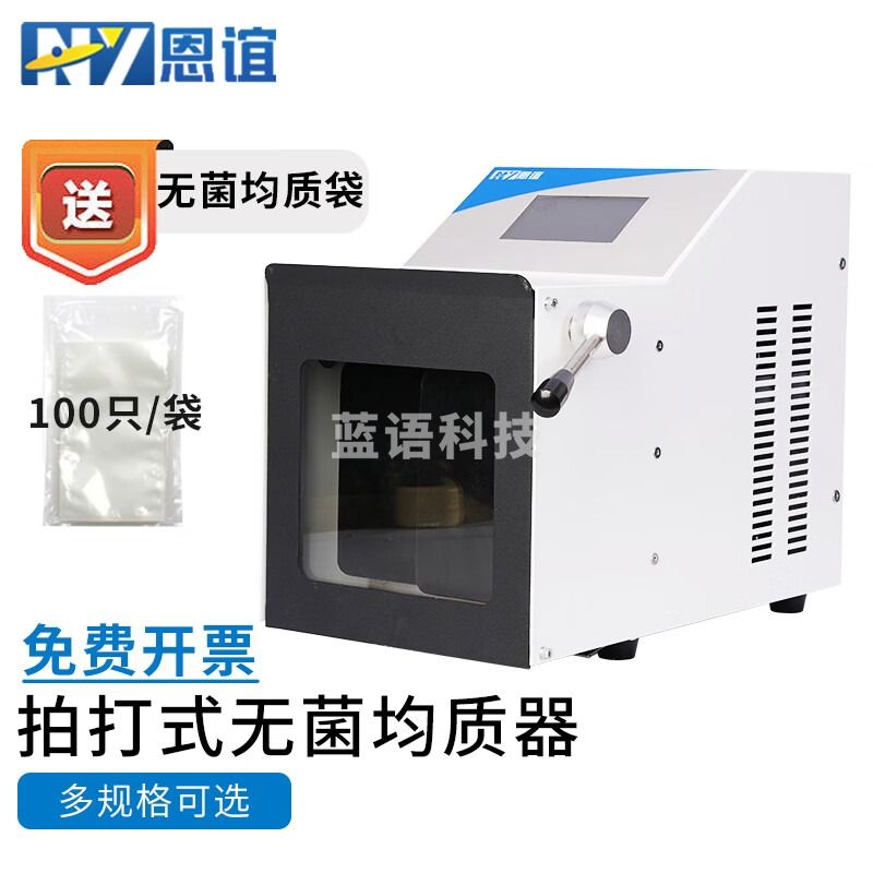 恩谊 无菌均质机拍打式恒温敲击式组织捣碎均质分散器实验室 NY-PD-4标准