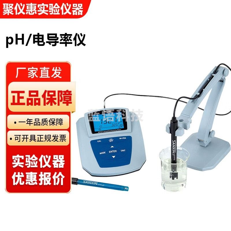 上海三信MP521型实验室台式PH/电导率仪双参数测量仪 MP521实验室PH/电导率仪