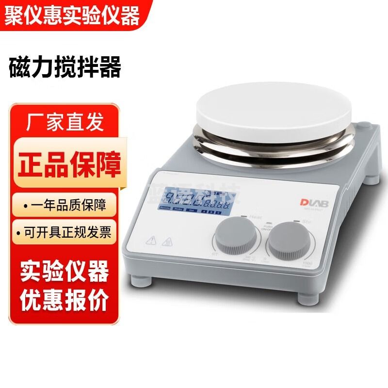 北京大龙MS-H系列数显圆盘加热实验室恒温磁力搅拌器 MS-H-ProA数控加热型磁力搅拌器