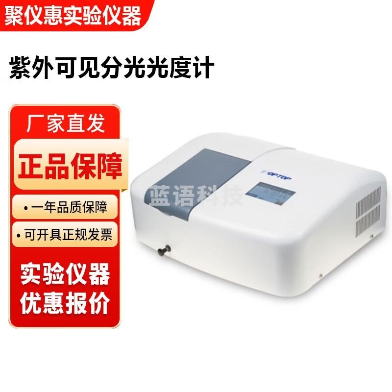 上海舜宇恒平实验室紫外可见分光光度计 752紫外可见分光光度计