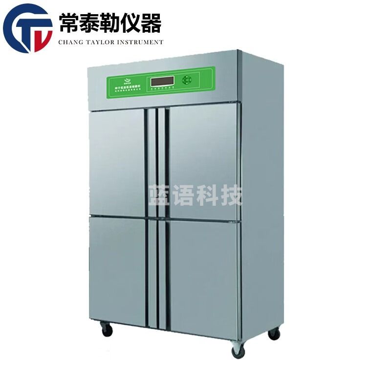 常泰勒DWS种子低温低湿储藏柜 低温储藏柜 农用实验低温低湿柜种子箱 DWS-450