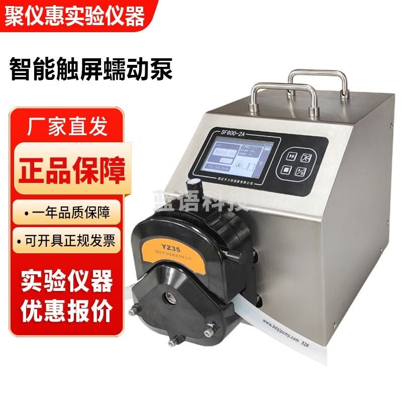 保定齐力SF600-2A智能触屏蠕动泵分配型大流量恒流泵 SF600-2A+KZ25蠕动泵