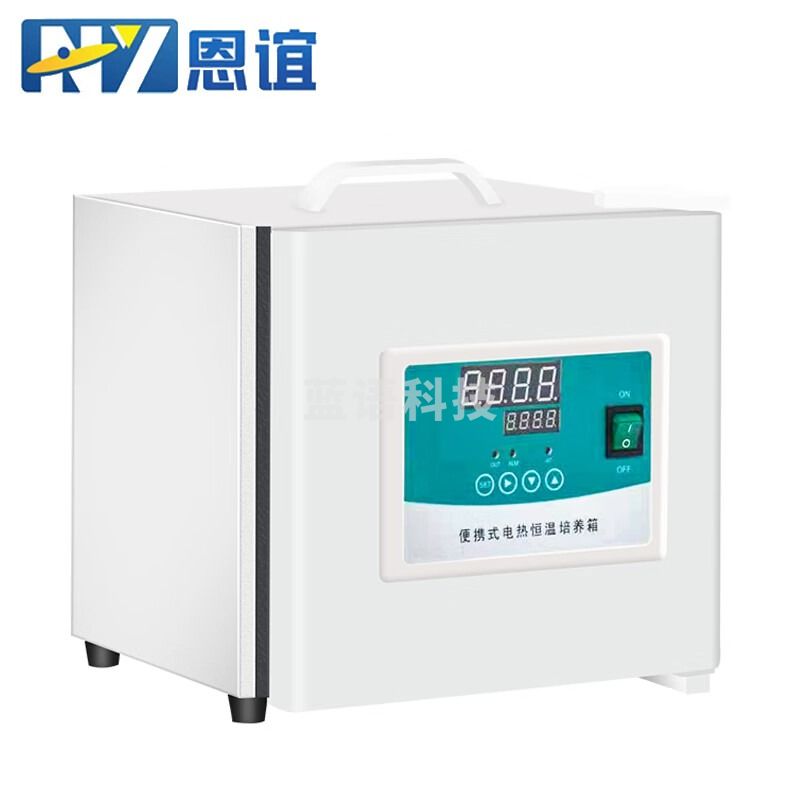 恩谊 便携式培养箱 BXP-16 电热恒温数显手提式恒温箱微生物