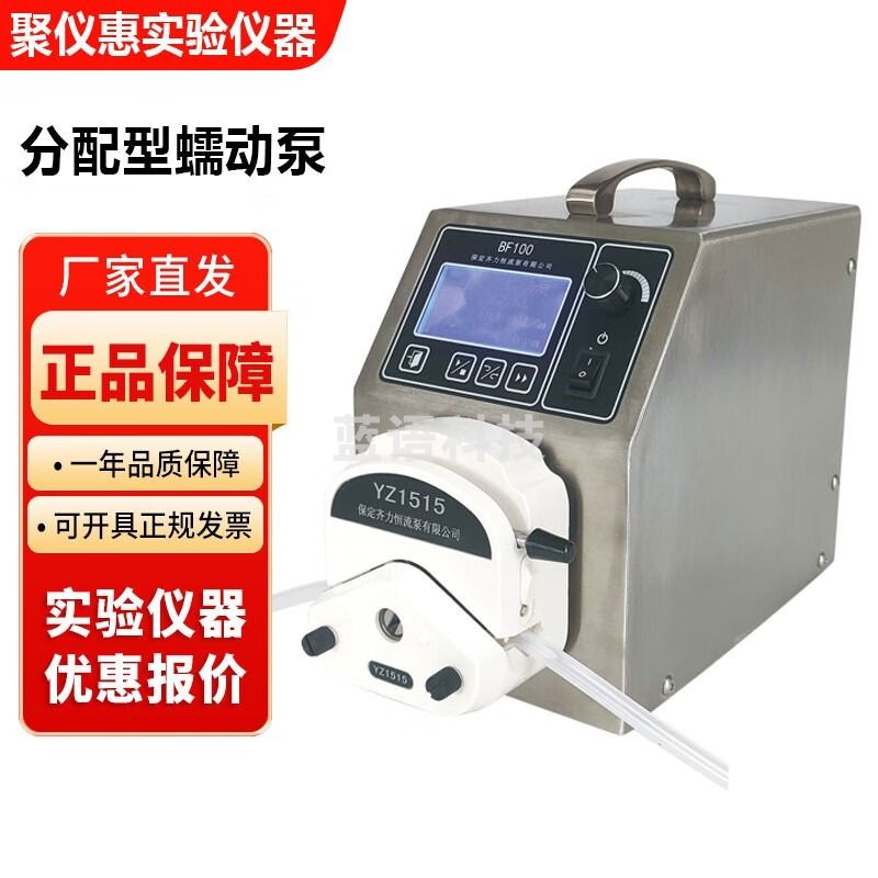 保定齐力BF100系列实验室分配型蠕动泵恒流泵 BF100+ YZ1515蠕动泵