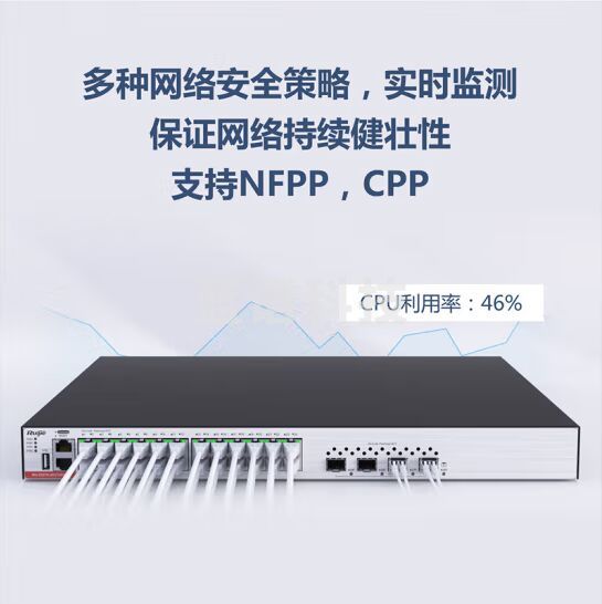 锐捷（Ruijie）企业级48口千兆三层核心汇聚交换机 4个万兆光口 RG-S5310-48GT4XS-E 支持冗余 虚拟化堆叠