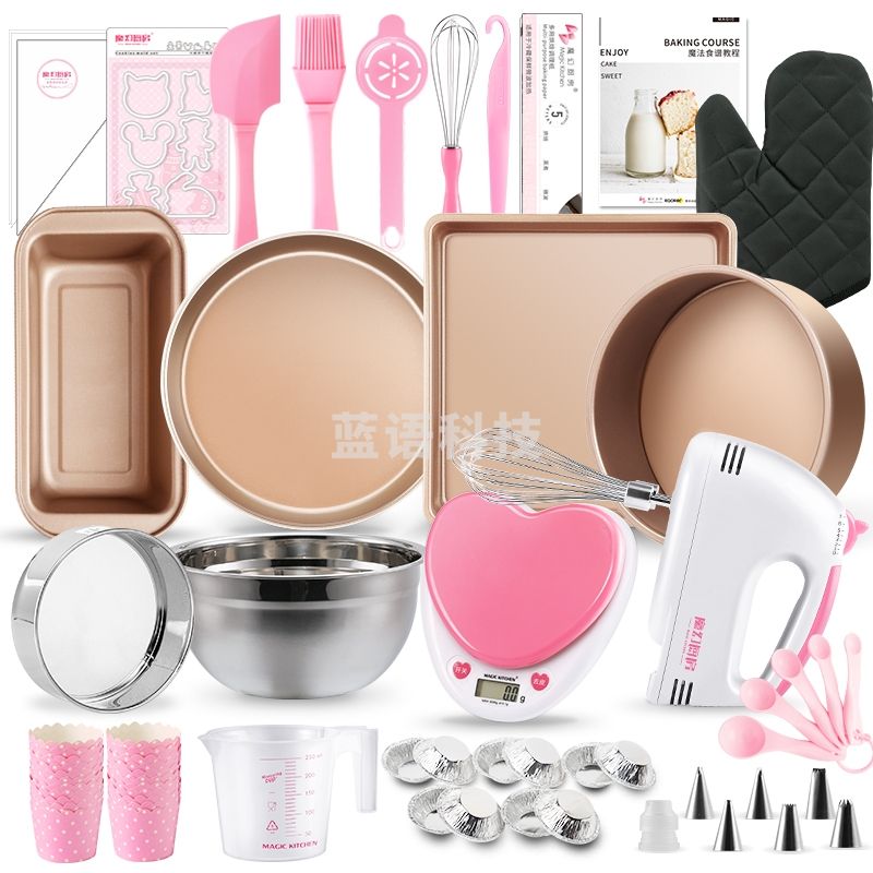 烘焙工具套装 新手工具 饼干面包披萨烤箱烘培模具 戚风蛋糕模具 打蛋器电子秤全套