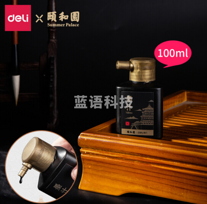 得力74324颐和园墨汁(黑色)(100ml/瓶)