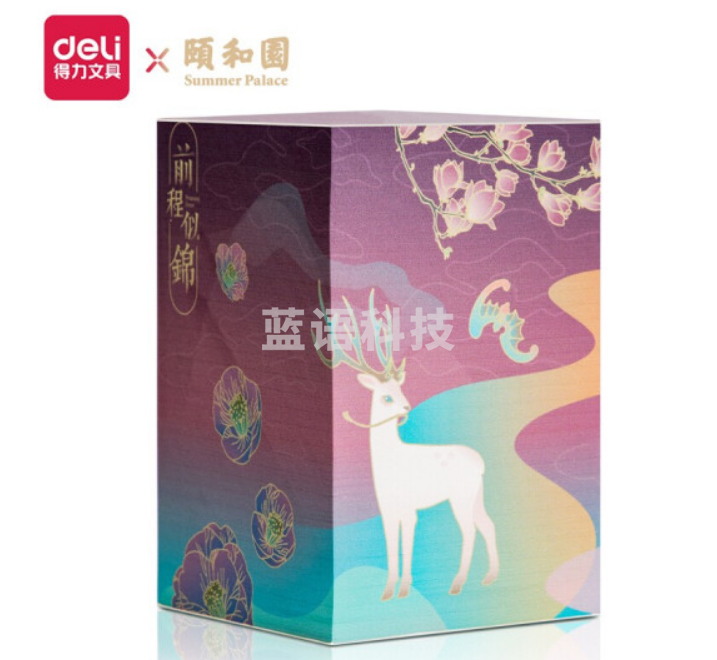 得力21717颐和园福禄护佑便签本(紫)-860页（包）