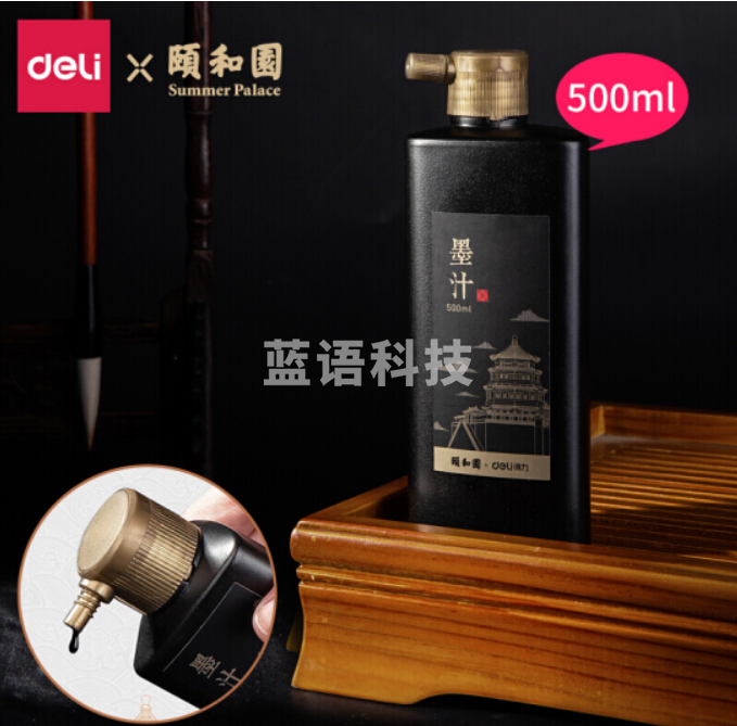 得力74326颐和园墨汁(黑)(500ml/瓶)