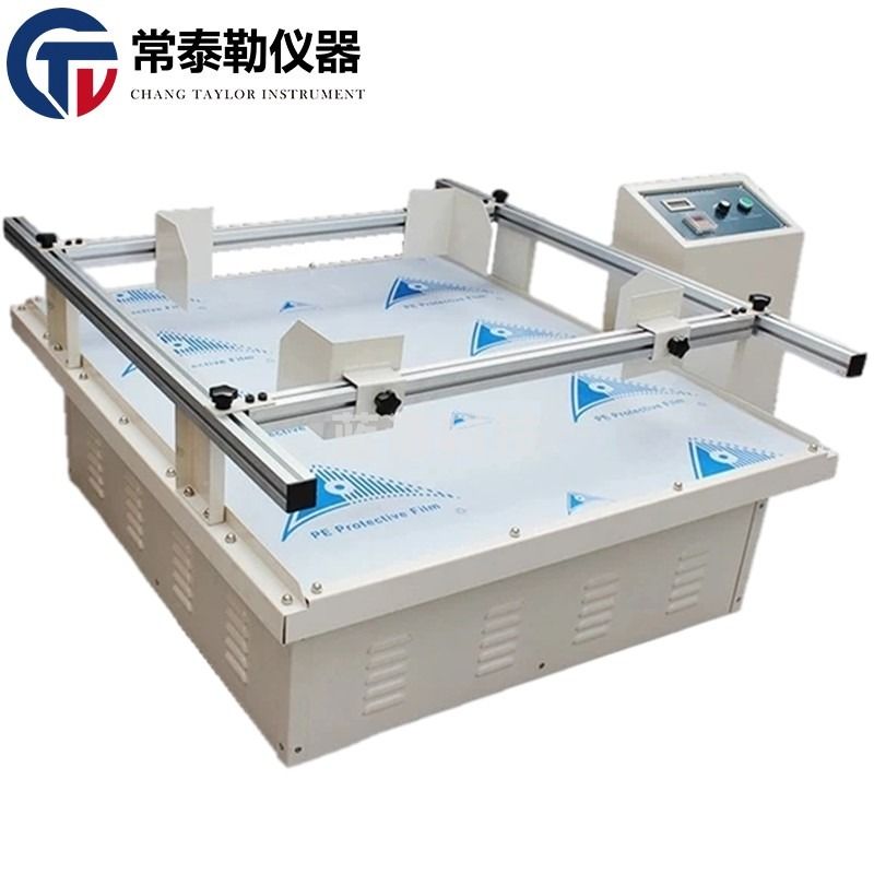 常泰勒模拟汽车运输振动台跑马式产品纸箱包装震动测试机模拟运输试验台 标准款100kg（国产电机）