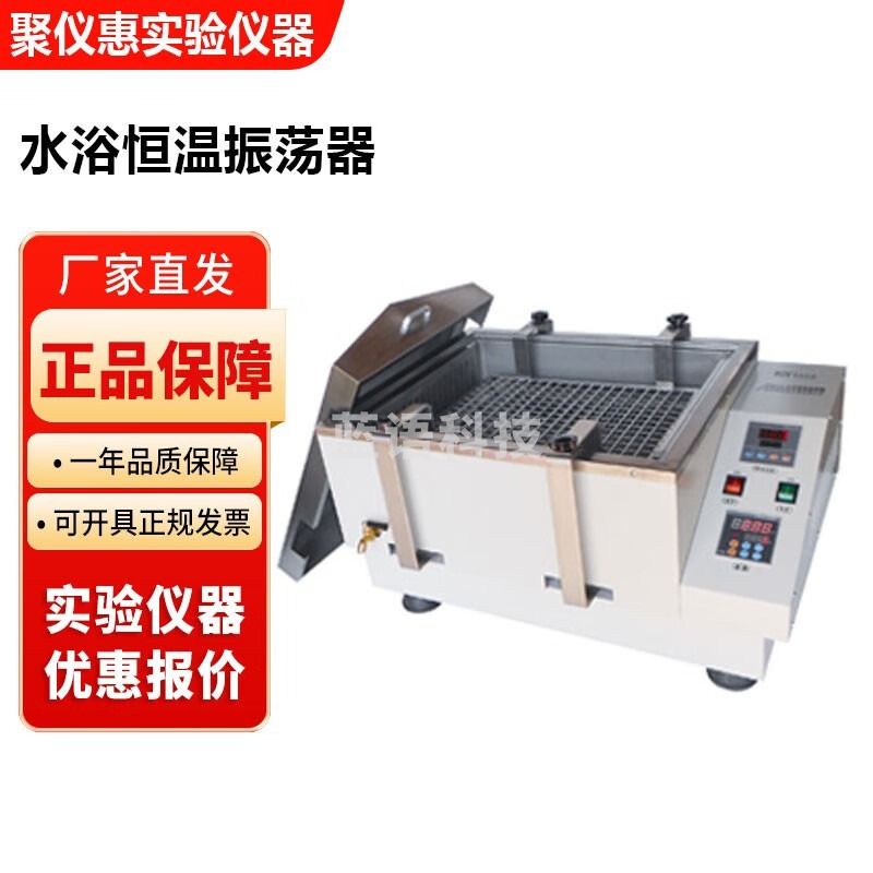 江苏科析实验室水浴恒温振荡器气浴恒温振荡器 CHA-S气浴恒温振荡器