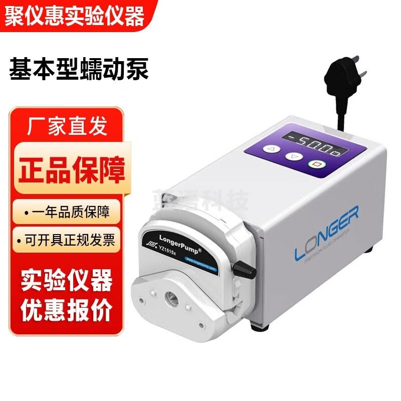 LongerPump保定兰格L100-1E实验室蠕动泵基本型转速数显恒流泵 L100-1E驱动器+DG-1(6)泵头