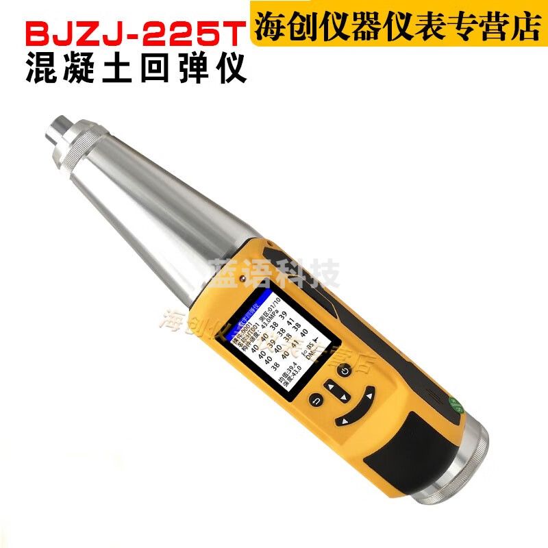中交建仪BJZJ-225T一体式数显回弹仪混凝土强度测定仪数字语音砼检测仪