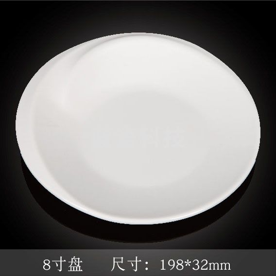 台顺密胺餐具1624 8寸盘5个起售