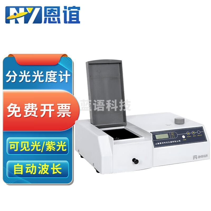 恩谊 上海菁华紫外可见光分光光度计 荧光光度计光谱仪实验室 721