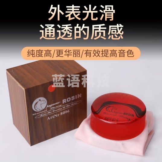 二胡松香小提琴专用松香 二胡小提琴马头琴通用微尘附着力强