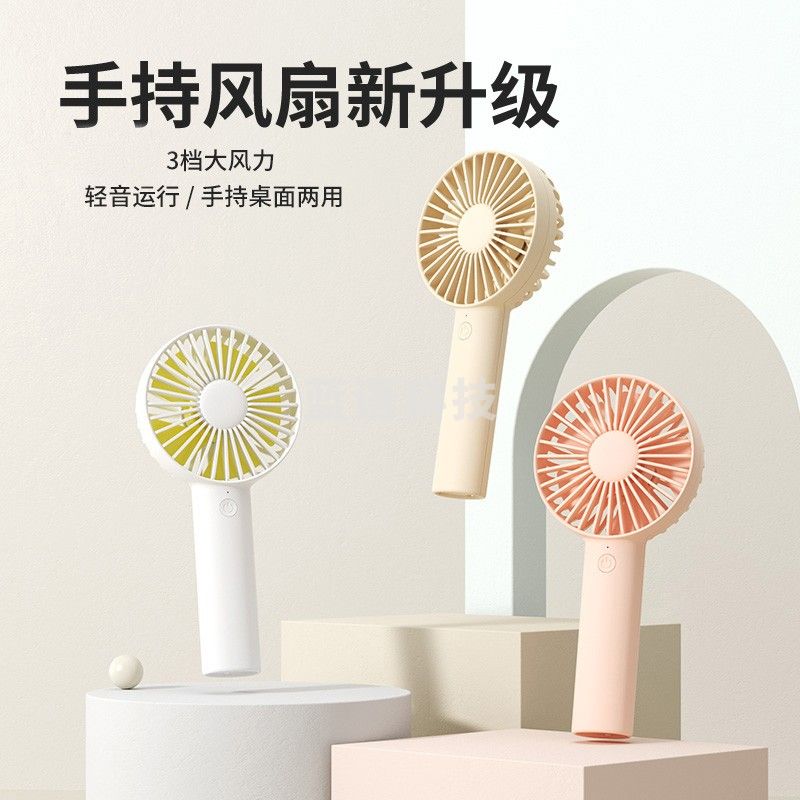几素 小风扇迷你手持风扇USB充电小型电风扇办公室桌面随身便携式风扇学生宿舍教室户外露营小电扇 珊瑚粉【三档大风力+超长续航】