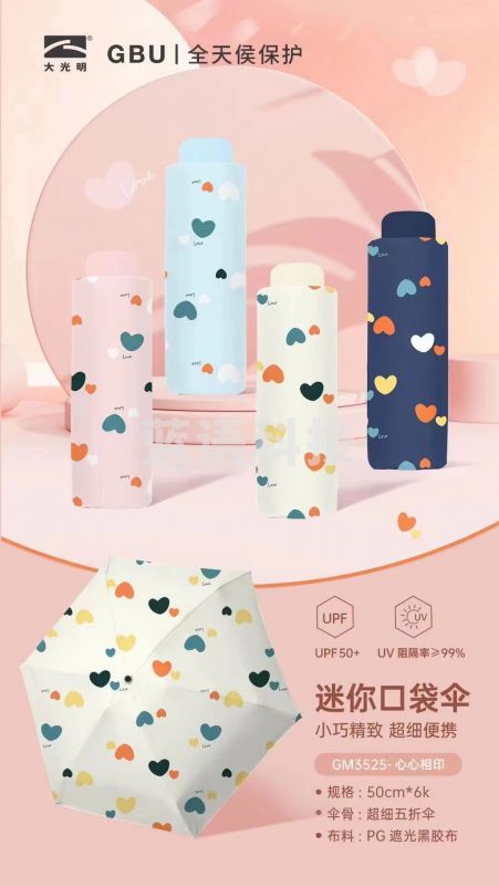 黑胶迷你口袋伞超细五折伞胶囊伞黑胶UPF  50+