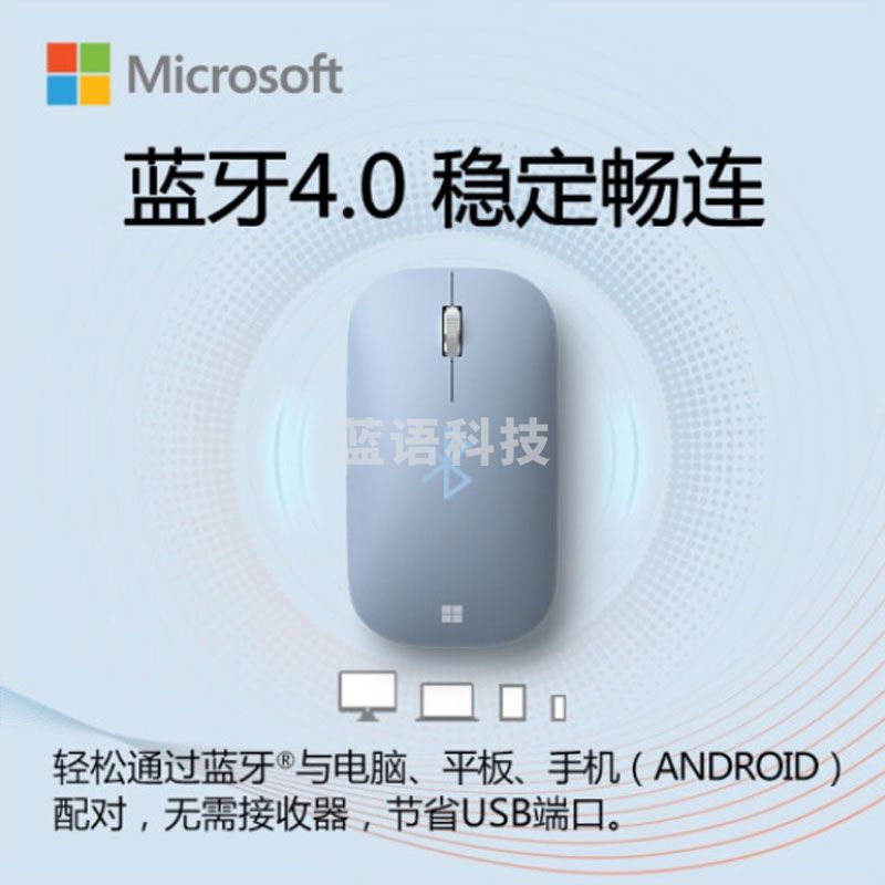 微软 (Microsoft) 时尚设计师鼠标 精灵蓝 便携鼠标 超薄轻盈 金属滚轮 蓝牙4.0 蓝影技术 办公鼠标