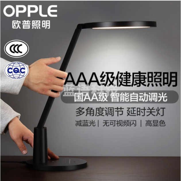 欧普照明（OPPLE）元悦黑色AAA级护眼灯国AA级LED插电书桌护眼灯中小学生学习宿舍卧室儿童学习台灯