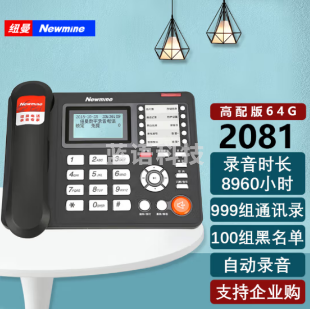 纽曼（Newmine）HL2008TSD-2081（R）高配版8960小时录音语音导航录音座机客服电话黑名单办公固定电话机