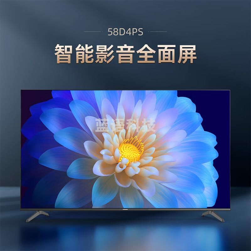 长虹电视58D4PS 58英寸全面屏 网络智能 4K超高清HDR 平板LED液晶电视机（黑色）