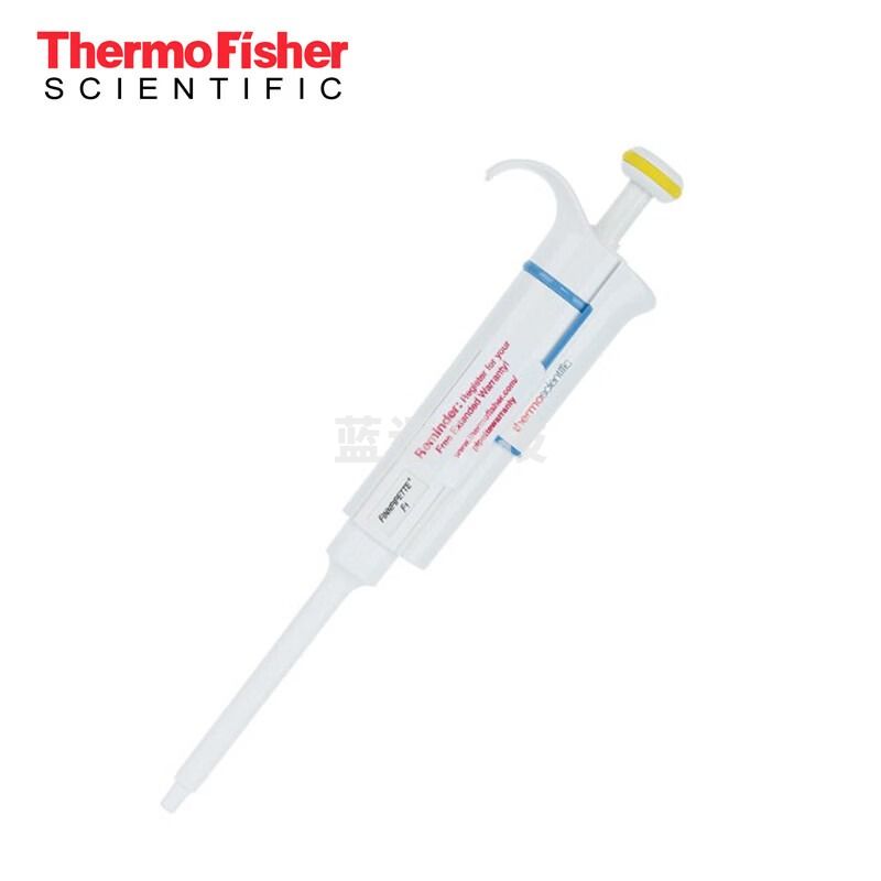 恩谊 thermoF1赛默飞移液枪单道移液器8通道12通道移液枪加样枪 单道10-100ul