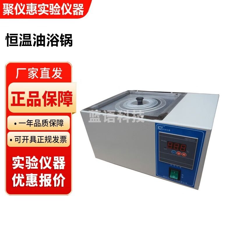 江苏科析HH-S系列实验室恒温加热油浴锅 HH-1S单孔油浴锅