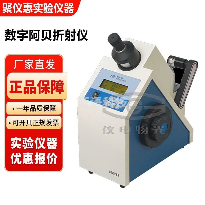 上海精科仪电物光WYA-2S/WYA-3S实验室数字阿贝折射仪折光仪 WYA-2S数字阿贝折射仪