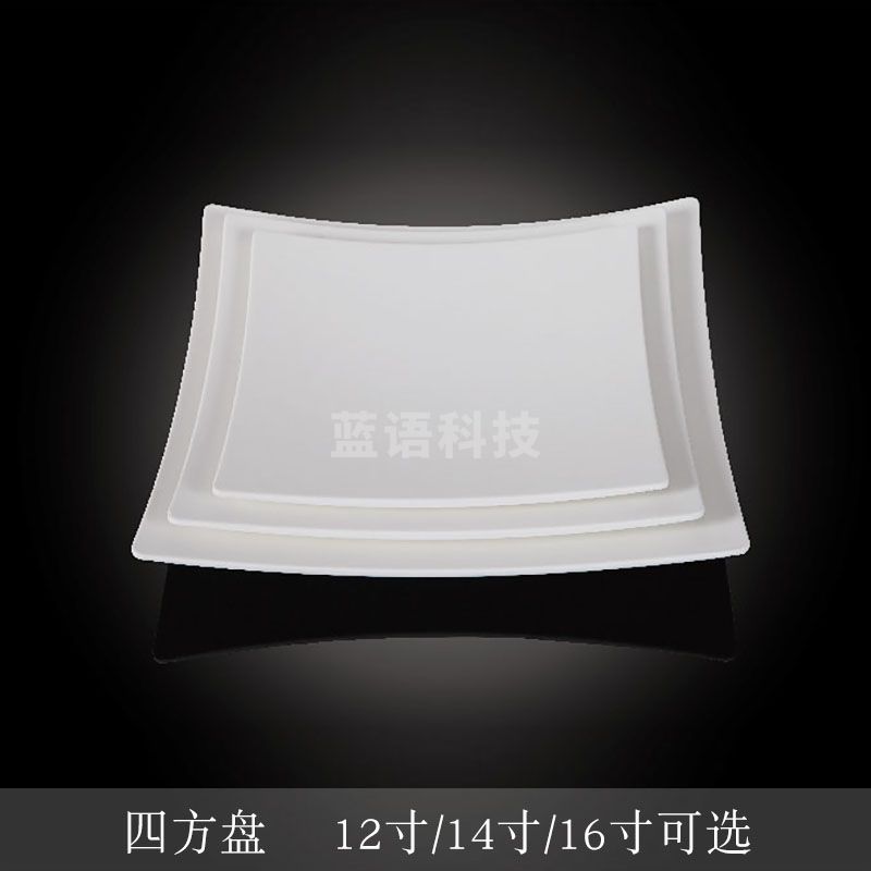 台顺密胺餐具7710 16寸四方盘5个起售