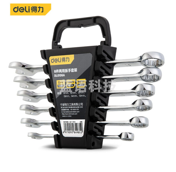 得力DL0106A 6件两用扳手套装 8-15mm