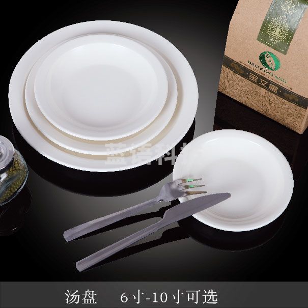 台顺密胺餐具2306-1 6寸汤盘5个起售