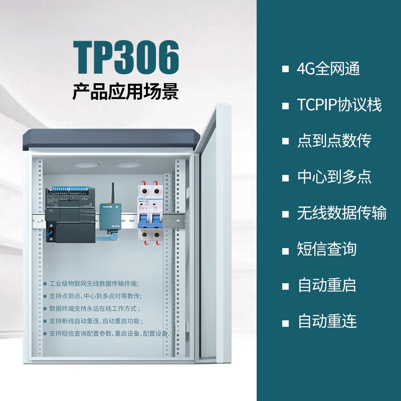 拓普瑞（TOPRIE）4Gwifi迷你DTU模块透明传输485无线通讯数据物联网终端设备导轨 4G通讯（不含电源）