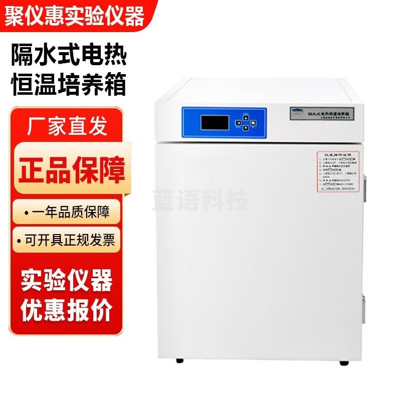 上海跃进/恒跃HGPN/HGPF实验室隔水式电热恒温培养箱 HGPN-32