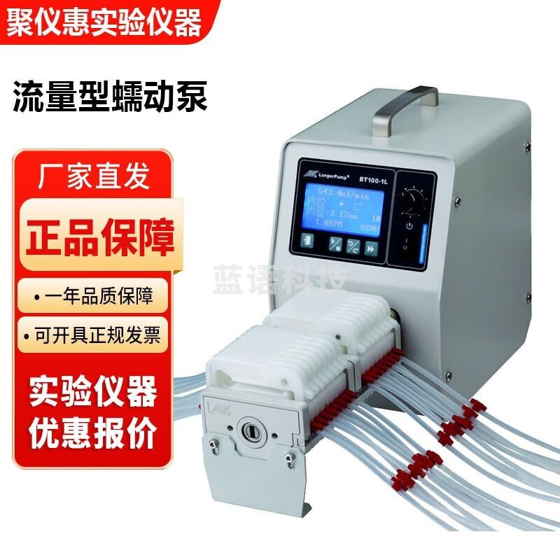 LongerPump保定兰格BT100-1L实验室多通道蠕动泵多泵头显示流量 BT100-1L驱动器+DG-4(6)泵头