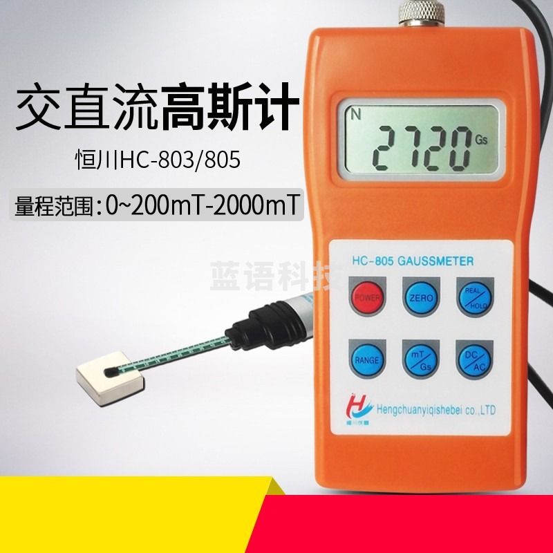 Bamuace交直流高斯计HC805手持特斯拉计HC803磁力仪磁选机除铁器残磁检测 HC803（直流磁场）
