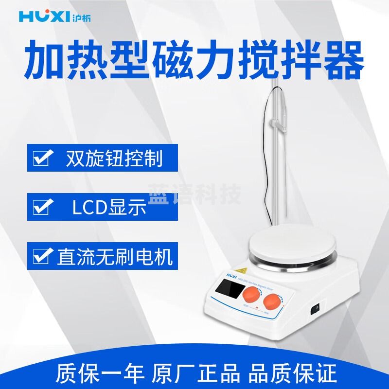 沪析 HMS系列 加热型磁力搅拌器 HMS-203D