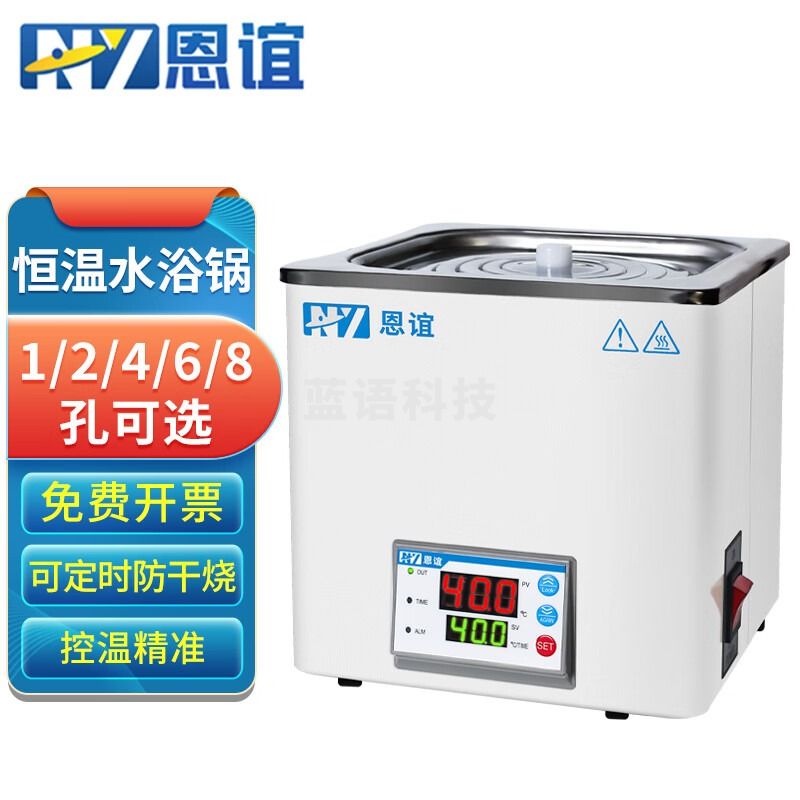 恩谊电热数显恒温水浴锅防干烧定时恒温水箱水槽实验室 单孔【防干烧定时】