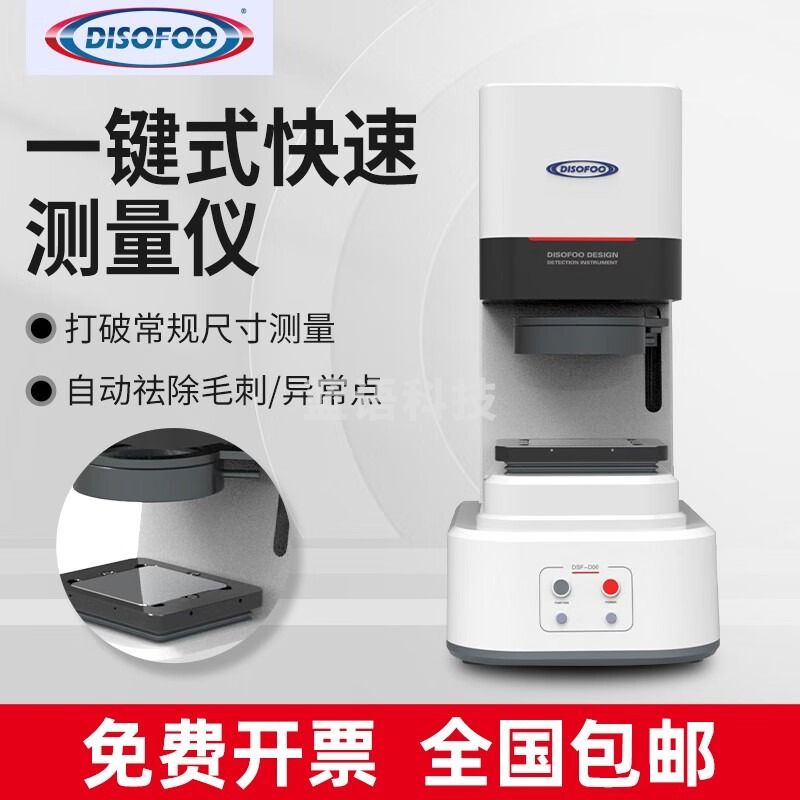 常泰勒一键测量仪 光学影像仪 立式全自动快速闪测仪卧式自动检测仪 立式机