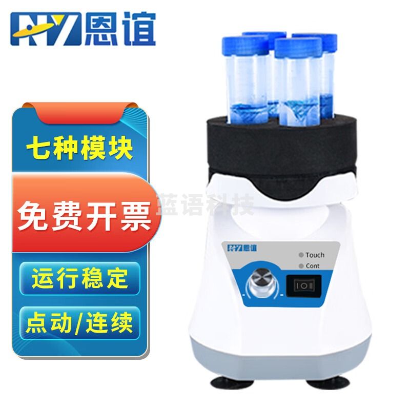 恩谊多管小型旋涡混匀仪数显涡旋混合器漩涡振荡器实验室 NY-2S