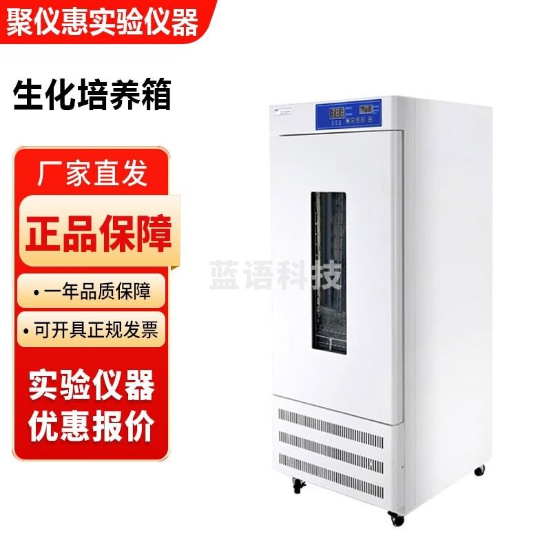 上海跃进/恒跃SPX系列生化培养箱MJ系列霉菌培养箱 SPX-150生化培养箱