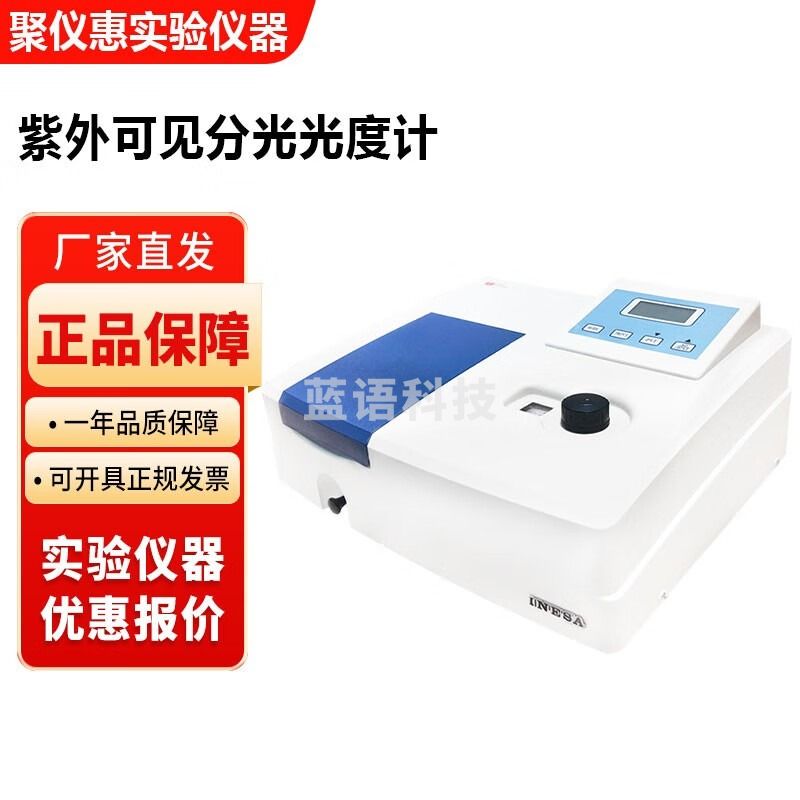 上海精科仪电上分752系列紫外可见分光光度计实验室光谱仪 752G