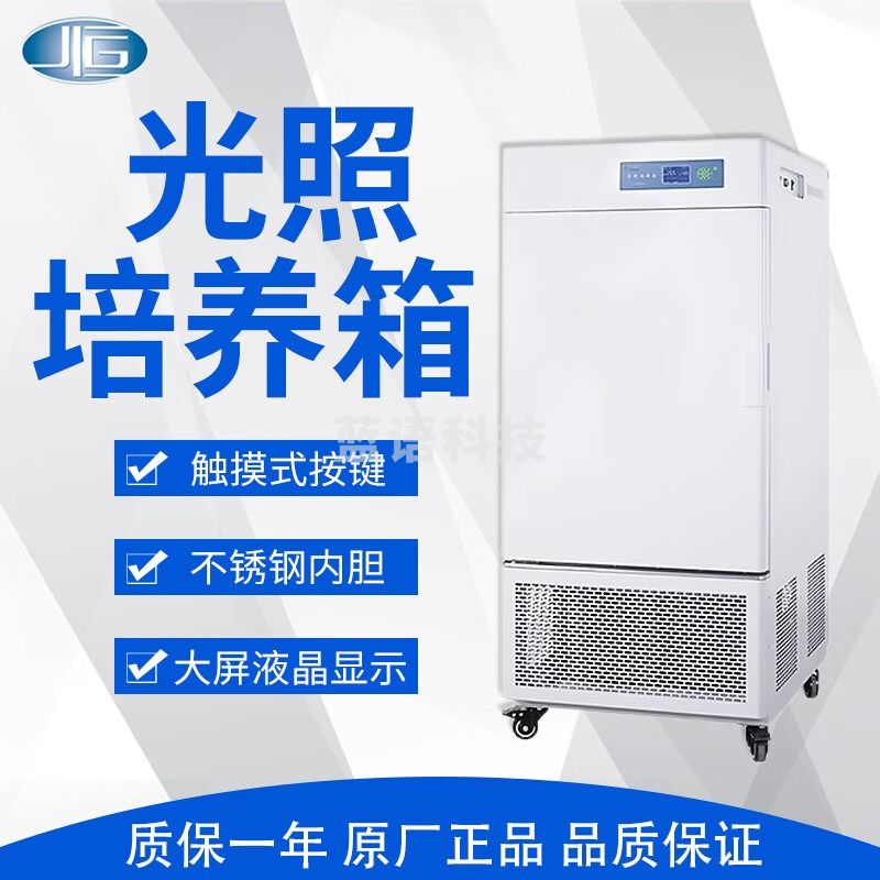 一恒 MGC系列 光照培养箱 /人工气候箱(强光) 液晶屏实验室 MGC-800B（800L）